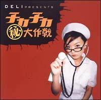 DELI presents `J`J 
