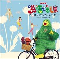 NHK�u�p��ł����ځv�x�X�g�E�Z���N�V����