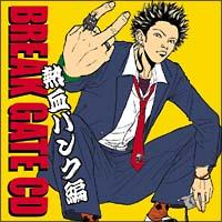 BREAK GATE CD`MpNҁ`