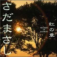 ���W�����܂���:���̏́`MELODIES OF RAINBOW