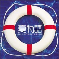 ĕ`SUMMER BEST SONGS`