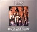 90's hits vol.2～female～at the BEING studio