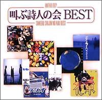 Anthology ���Ԏ��l�̉� BEST