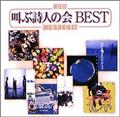 Anthology ���Ԏ��l�̉� BEST