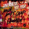 JAPANESE HIP-HOP MEGA WEST CAMP DIMENSION part.1