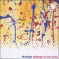 akakage in the earth