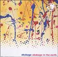 akakage in the earth