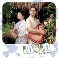Ka Liko Lua