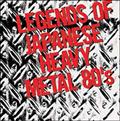 LEGENDS OF JAPANESE HEAVY METAL 80's`|S`y16Ȏ^z