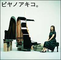 smALRB`the best of solo piano songs`(HYB)