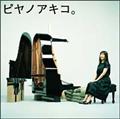 smALRB`the best of solo piano songs`(HYB)