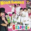 NEVER SURRENDER