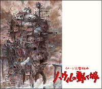 �n�E���̓����� �C���[�W�����g��