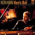 Ken's Bar