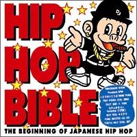 HIP HOP BIBLE--