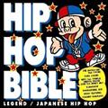 HIP HOP BIBLE-黒盤-