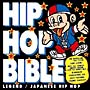 HIP HOP BIBLE-黒盤-