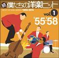 El̗myqbg Vol.1 '55`'58