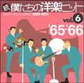 El̗myqbg Vol.6 '65`'66