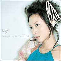 Everything Is Beautiful