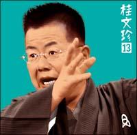 �j����13�u�Z�i�̕����q�v�u�V�ŁE�L�|���v