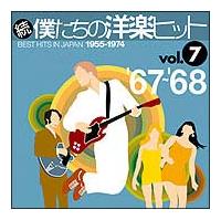 El̗myqbg Vol.7 '67`'68