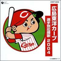 �L�����m�J�[�v �I��ʉ�����2004