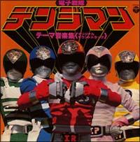 <ANIMEX 1200�V���[�Y> 40 �d�q����f���W�}�� �e�[�}���y�W