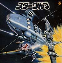 <ANIMEX 1200�V���[�Y> 58 �X�^�[�E���t �I���W�i���E�T�E���h�g���b�N