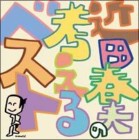 �l����x�X�g