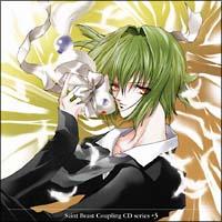 Saint Beast Coupling CD series#3�u�_���p���h���~�p�[���v