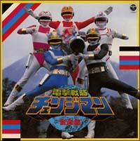 <ANIMEX 1200�V���[�Y> 43 �d������`�F���W�}�� ���y�W