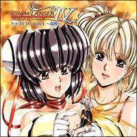 �O���[�����T�[IV ��1���`�o���`�h���}CD