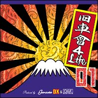 GDX(GANXSTA D.X)】 旧車會4Life 01 | ヒップホップ／ラップ | 宅配CD