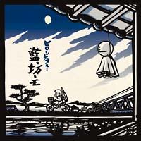 �q���V�Q�u���[