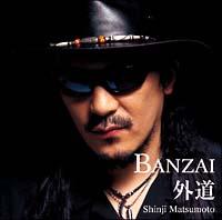 �yMAXI�zBANZAI�O��(�}�L�V�V���O��)