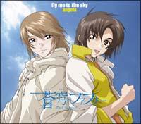 �yMAXI�zfly me to the sky(�ʏ��)(�}�L�V�V���O��)