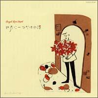 �V�g���������I���S�[���`���E�Ɉ�����̉ԁ`