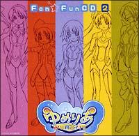 ߂肠 FanFun CD Vol.2