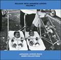 RELAXIN' WITH JAPANESE LOVERS VOLUME 2 JAPANESE LOVERS ROCK MORE COLLECTIONS