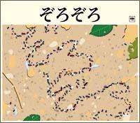 ���� ���낼��u���낼��v�u��v�u�͎m�̏t�v