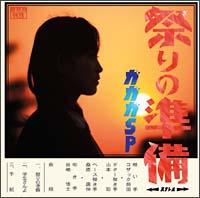 �yMAXI�z�Ղ�̏���(�}�L�V�V���O��)