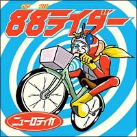 88C_[(₤C_[)