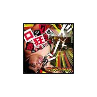 �yMAXI�z���b�N�ԋ��킹/�~�m���o�����b�N(�}�L�V�V���O��)