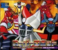 �X�[�p�[�q�[���[�E�N���j�N�� �X�[�p�[���{�b�g ���́E�}���̑�S�W I�yDisc.1&Disc.2�z