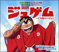 �yMAXI�z�W���Q���`�����T�o�[�W����(�}�L�V�V���O��)