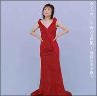 �C�J���X�̐�-�z�H������̂�