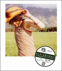 �yMAXI�z�����^�A���C�j�Ȃ����B(�}�L�V�V���O��)