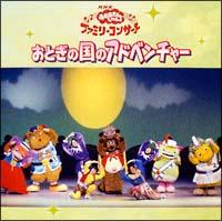 NHK����������Ƃ�������t�@�~���[�R���T�[�g ���Ƃ��̍��̃A�h�x���`���[