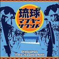 }u[TEh`Shimauta Pops in 60's-70's Cover & Remix`